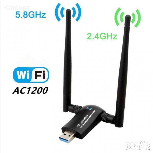 Безжичен мрежов адаптер Dual Band USB 3.0 WiFi 1200Mbps, 802.11 AC , 2 антени, снимка 1