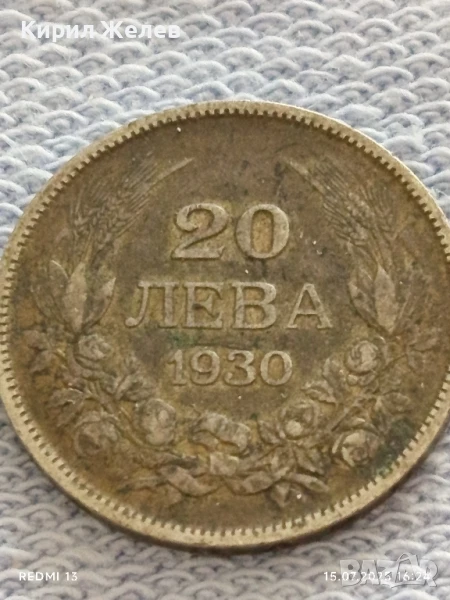 Сребърна монета 20 лева 1930г. Царство България Цар Борис трети за КОЛЕКЦИЯ 34286, снимка 1