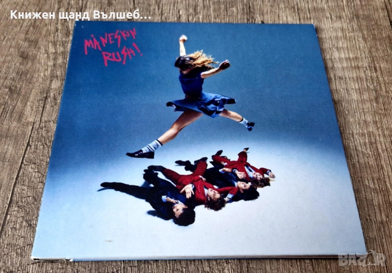 Компакт Дискове - Поп - Рок: Maneskin - Rush - CD Digipack , снимка 1