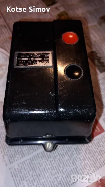 Пускател за ел.двигател на АЗ,,ПЕРУЩИЦА", снимка 1