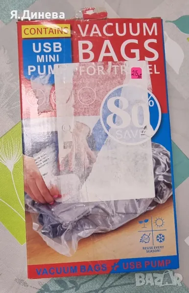 Вакум Пликове за дрехи, снимка 1