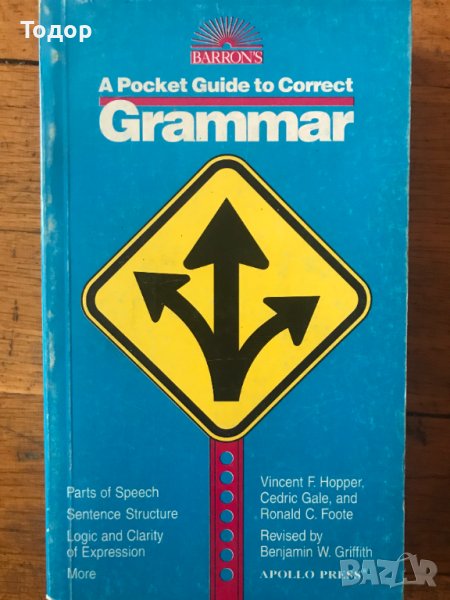 A Pocket Guide to Correct Grammar английски, снимка 1