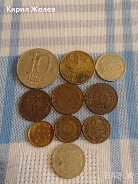 Лот монети 10 броя България от соца началото на демокрацията за КОЛЕКЦИЯ ДЕКОРАЦИЯ 37792, снимка 1