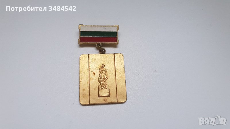 Медал почетен гражданин на Момчилград , снимка 1