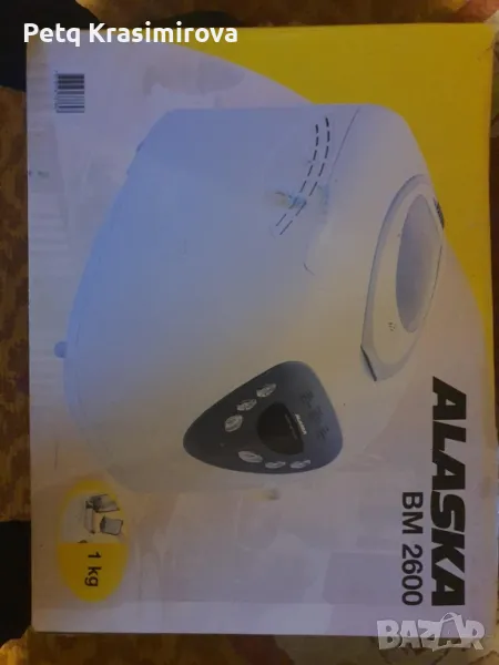 Хлебопекарна, снимка 1