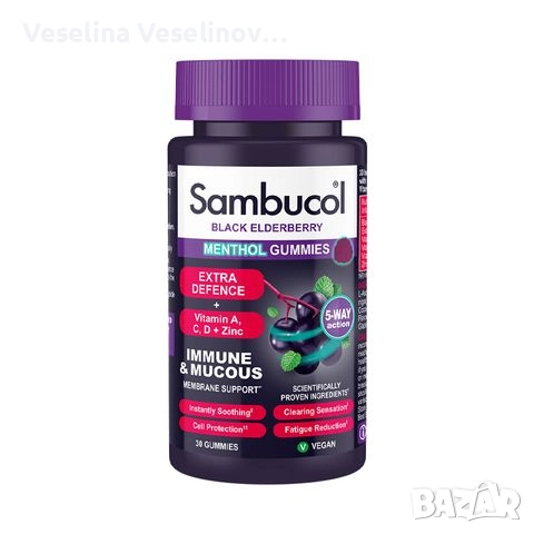 Menthol Gummies за имунната система х30 желирани дражета Sambucol, снимка 1