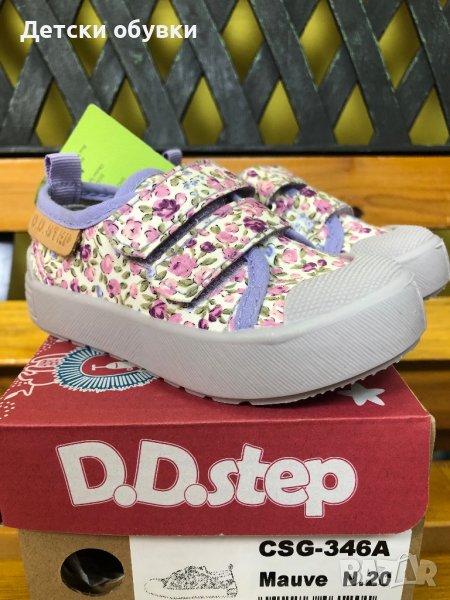 Детски гуменки D.D.Step, снимка 1