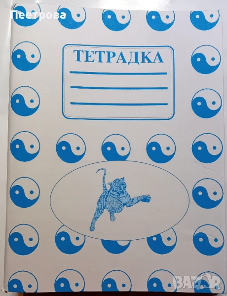 Тетрадки с широки редове, формат А5 – 60 листа., снимка 1