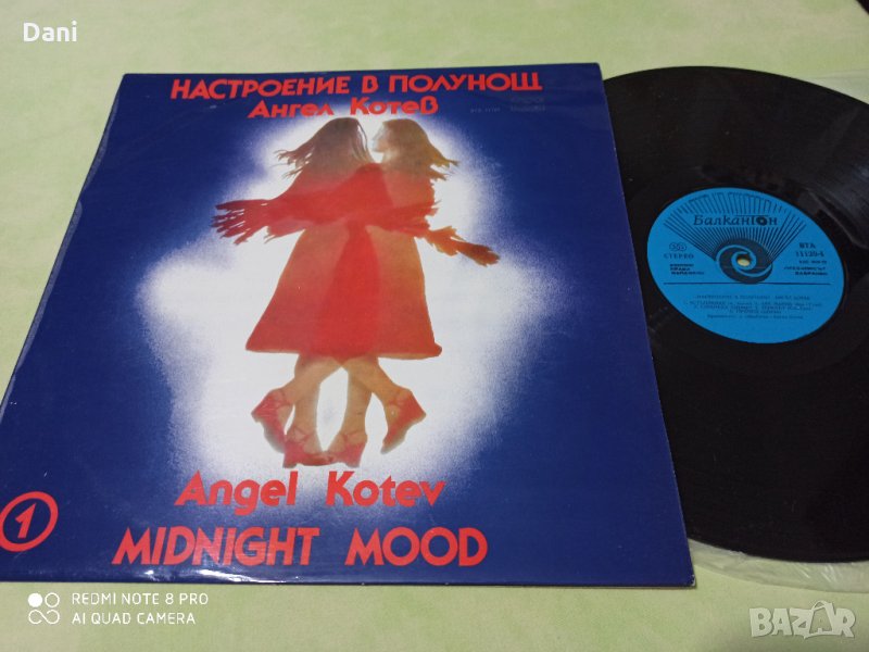 Настроение в полунощ  Ангел Котев - грамофонна плоча, снимка 1