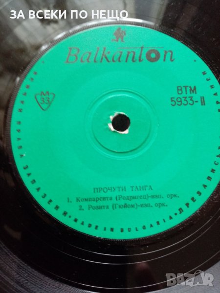 ГРАМОФОННИ ПЛОЧИ МАЛКИ ОТ 1,10 ЛВ., снимка 1