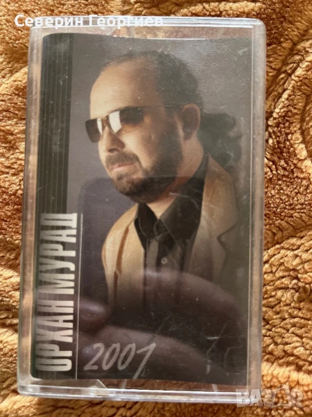 Орхан Мурад 2001 , снимка 1