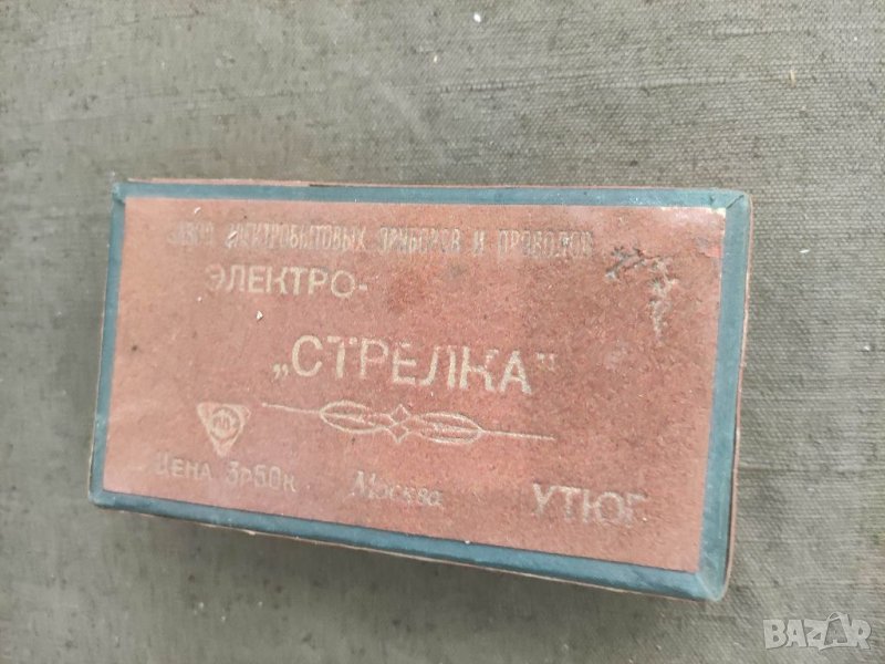 Продавам Утюга, ютия СССР " Стрелка", снимка 1