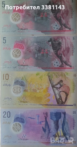 Продавам сет банкноти Малдиви UNC, снимка 1