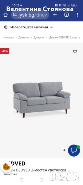  Двуместен диван , снимка 1