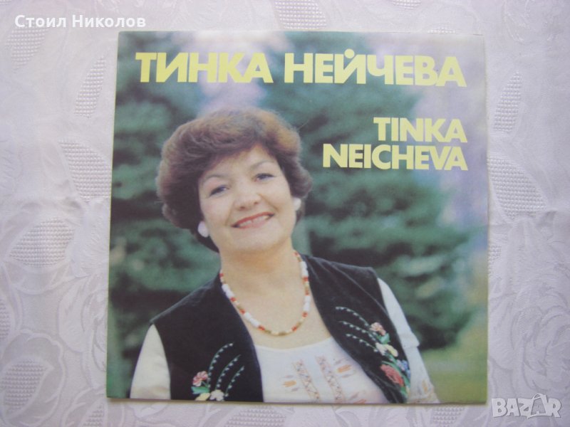 ВНА 12211 - Тинка Нейчева, снимка 1
