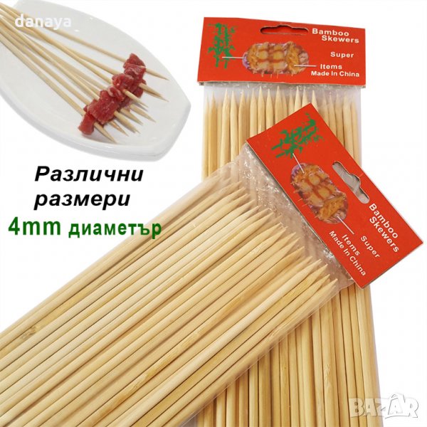 1001 Бамбукови шишчета за скара и барбекю, 4mm шишове, снимка 1