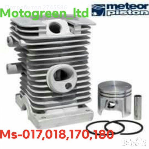 Цилиндъри и бутала АНАЛОГ на SHTIL , снимка 1