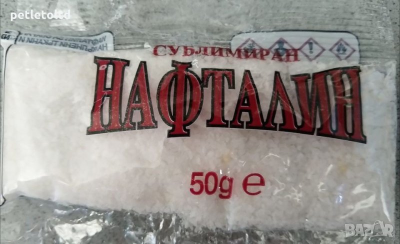 Нафталин 50 гр, снимка 1