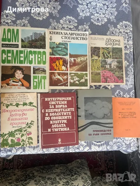 Книги за градинарство, за личното стопанство, двора, градината и дома, снимка 1
