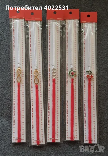 Мартеници, снимка 1