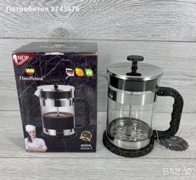 ФРЕНСКА ПРЕСА ЗА ЧАЙ И КАФЕ, HAUS ROLAND, 800 МЛ, снимка 1
