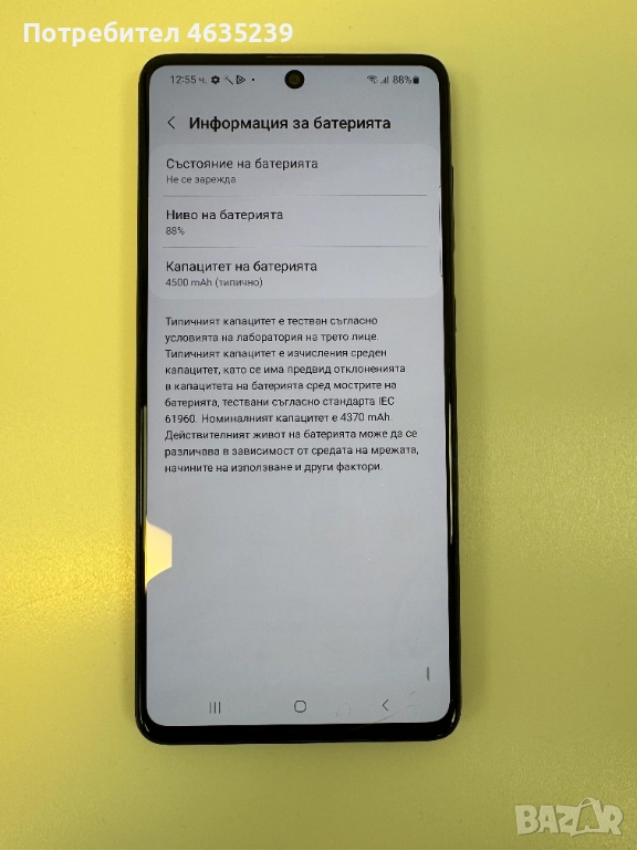 Samsung Galaxy A71, снимка 1