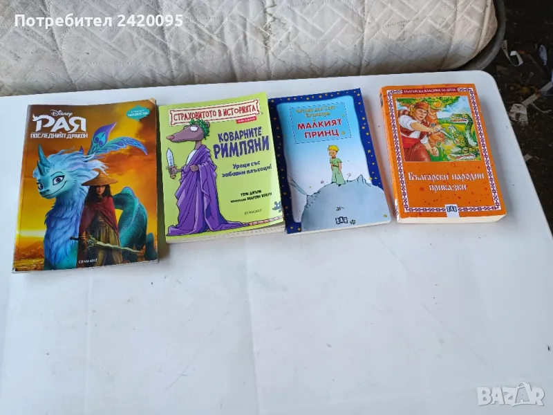 детски книжки-20лв, снимка 1