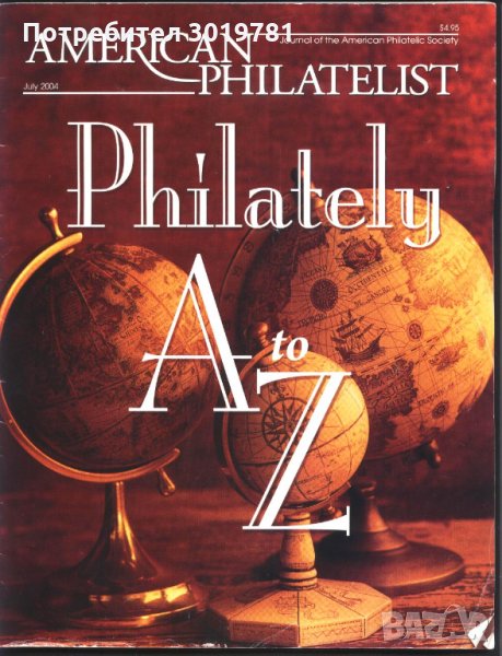 списание Американски филателист Юли 2004 American Philatelist, снимка 1