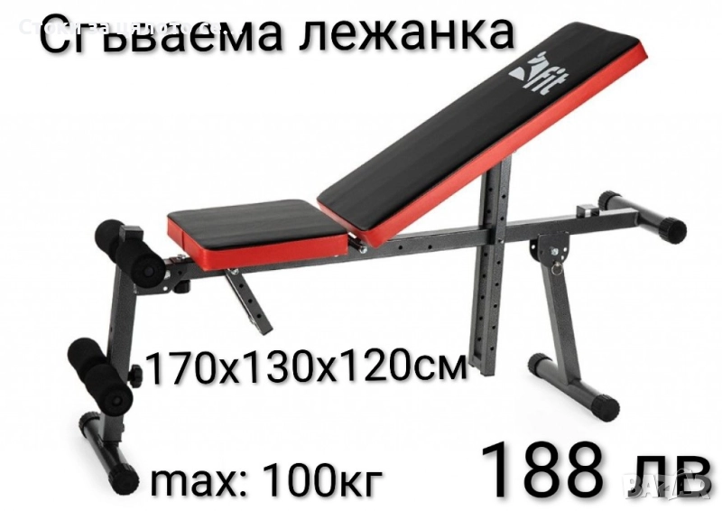 Сгъваема лежанка , снимка 1