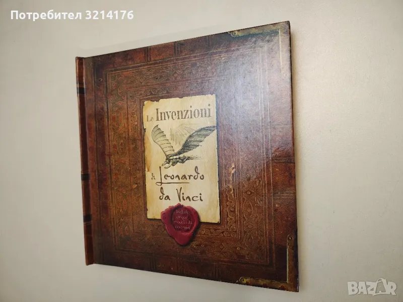 LE INVENZIONI di LEONARDO DA VINCI - include MODELLI DA COSTRUIRE, снимка 1