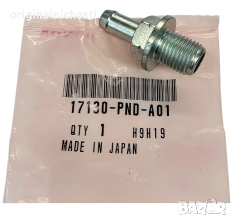 Клапан картерни газове ПЦВ PCV за ХОНДА СИВИК АКОРД HONDA CIVIC ACCORD 17130PNDA01 17130-PND-A01 OEM, снимка 1