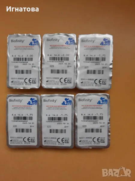 Меки 1 мес. контактни лещи -1,75 и -2, снимка 1