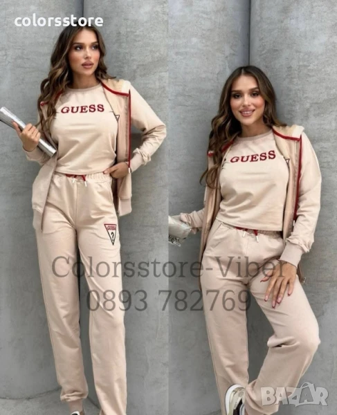 Комплект три части Guess/VL308s, снимка 1