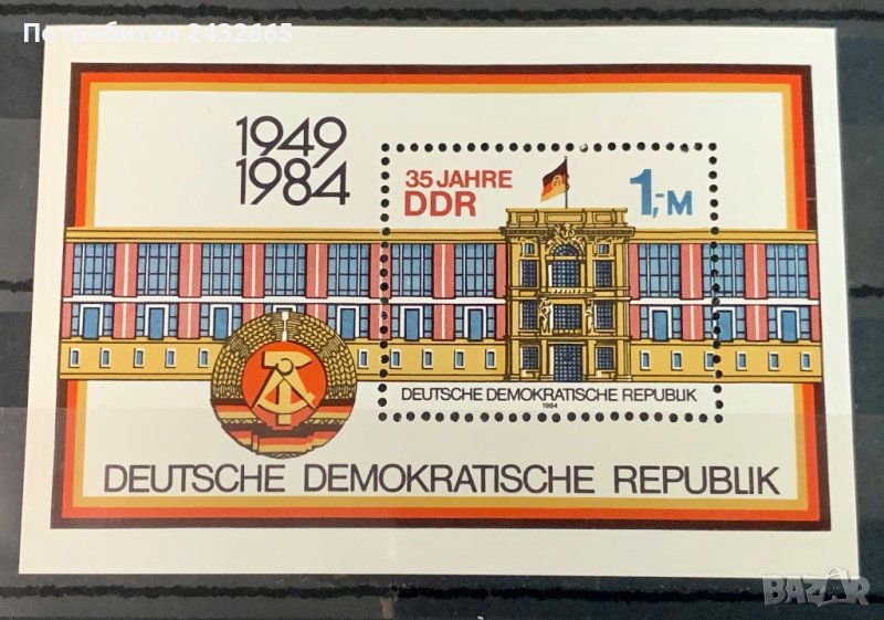 1772. Германия ( DDR ) 1984 = “ Годишнини. 35 г. Германска демократична република ( ГДР ) “, **, MNH, снимка 1