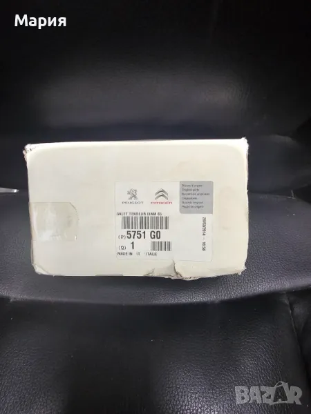 Аксесоарна ролка за Ситроен C-Crosser, Пежо 4007, Митсубиши Outlander, снимка 1