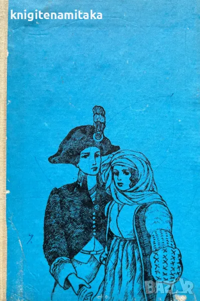 Архипелагът в пламъци - Жул Верн, снимка 1