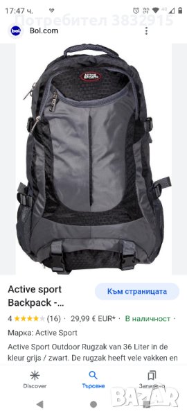 туристически раници 36л, снимка 1