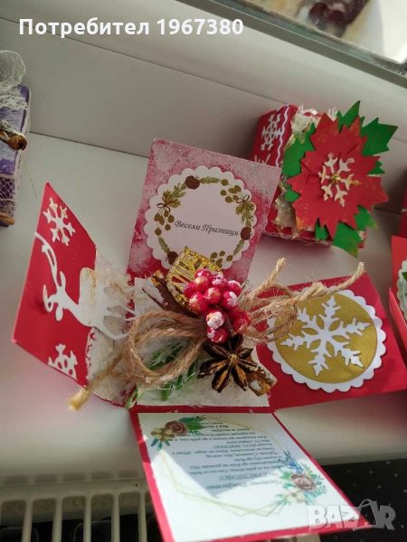 Експлодиращи кутии подарък за Рождество Христово и Нова година, снимка 1