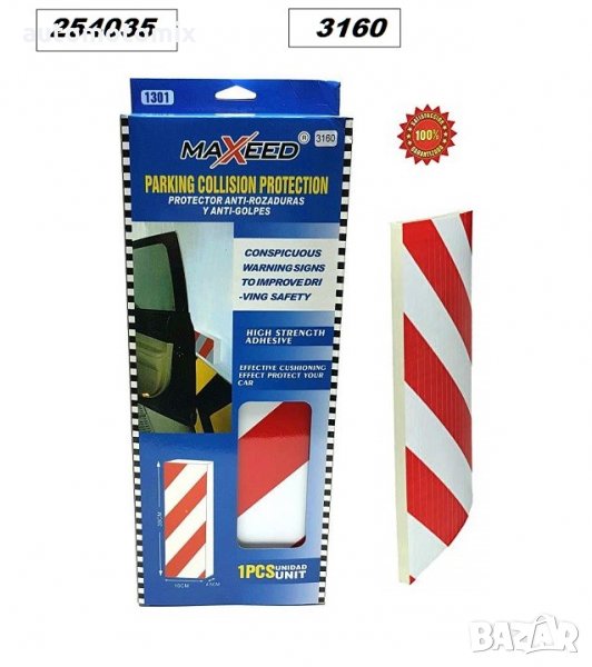  Предпазител за гараж 3160, снимка 1