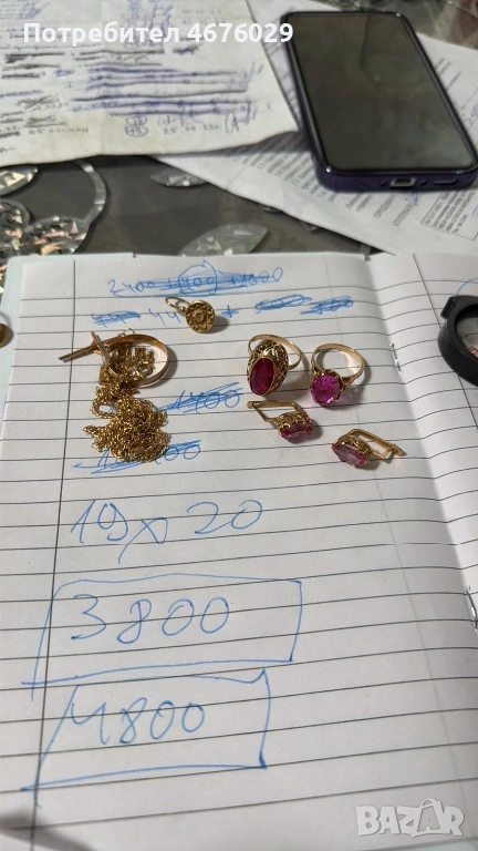 Златни обици малинки руски 14 к, снимка 1