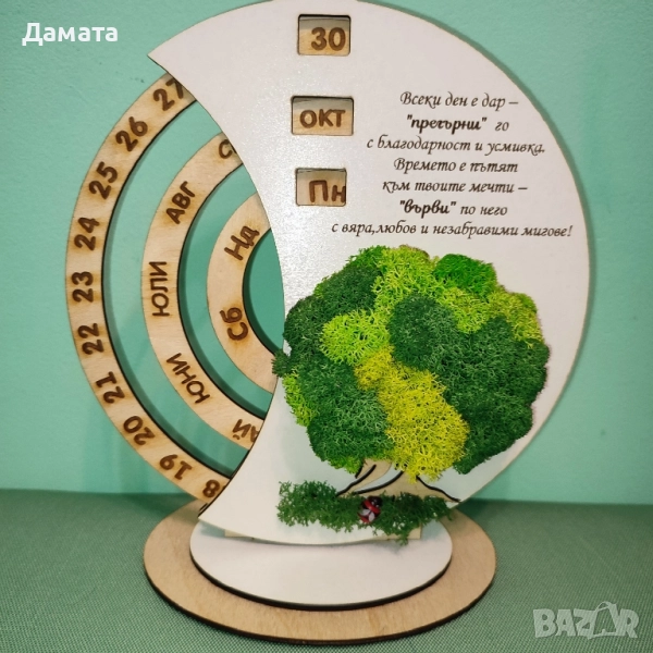 Вечен календар със скандинавски мъх , снимка 1