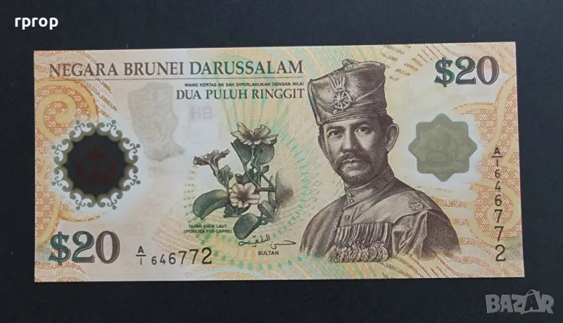 Бруней. 
2007 година.
 20 рингит. 
Юбилейна. Рядка.
Полимер.
 Нова.
UNC., снимка 1