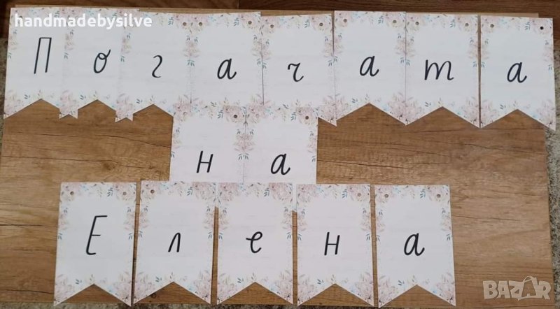 банер, снимка 1