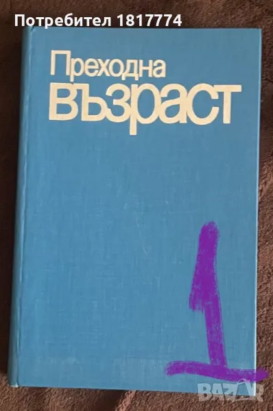 Продавам кулинарни и други книги, снимка 1