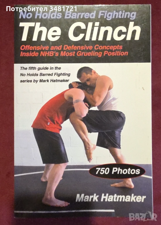 No Holds Barred Fighting. The Clinch, снимка 1