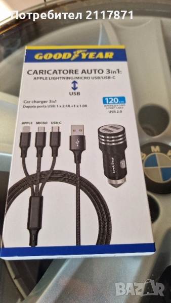 Зарядно за автомобил , снимка 1