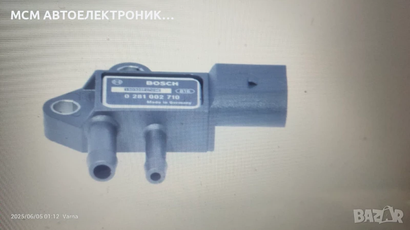 0281002710 BOSCH мап сензор VAG N= 07Z906051A = 07Z9060561 = 076906051A = 03G906051A, снимка 1