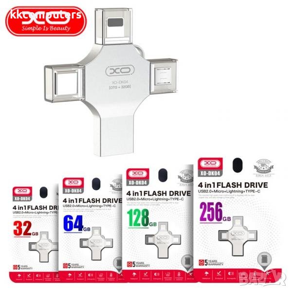 USB + Type-C + Micro + Lightning Flash памет 32GB XO DK04 USB 2.0 Баркод : 2402209, снимка 1