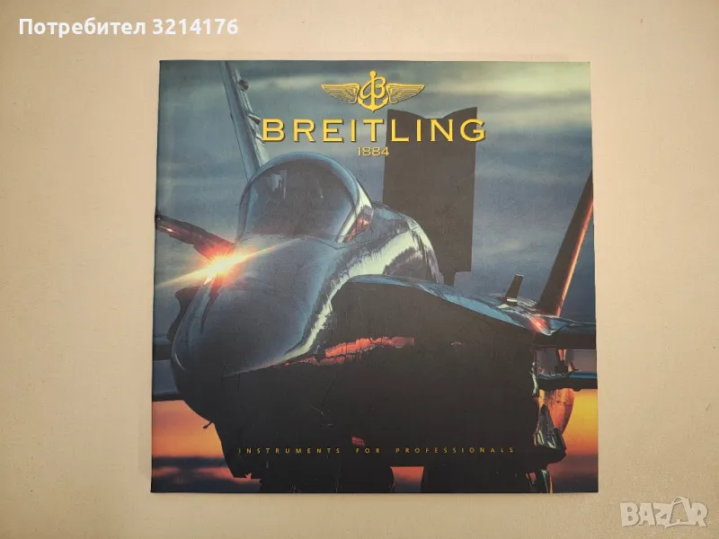 Breitling 1884 1/97, снимка 1