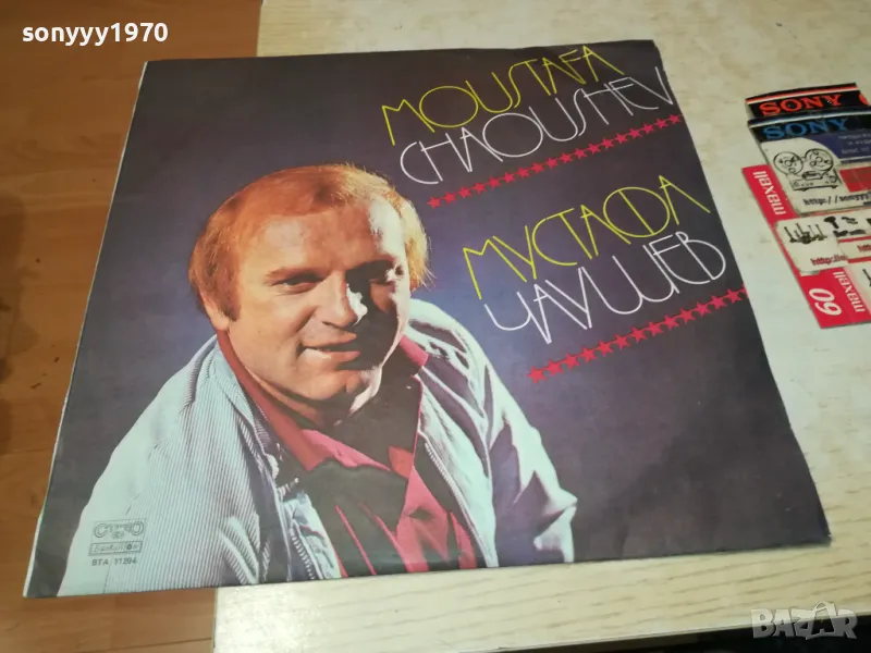 МУСТАФА ЧАУШЕВ-ПЛОЧА 2102250700, снимка 1